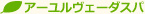 アーユルヴェーダスパ