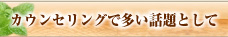 施術の流れ