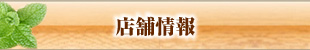 野原の原点